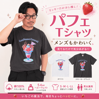 パフェＴｼｬﾂ