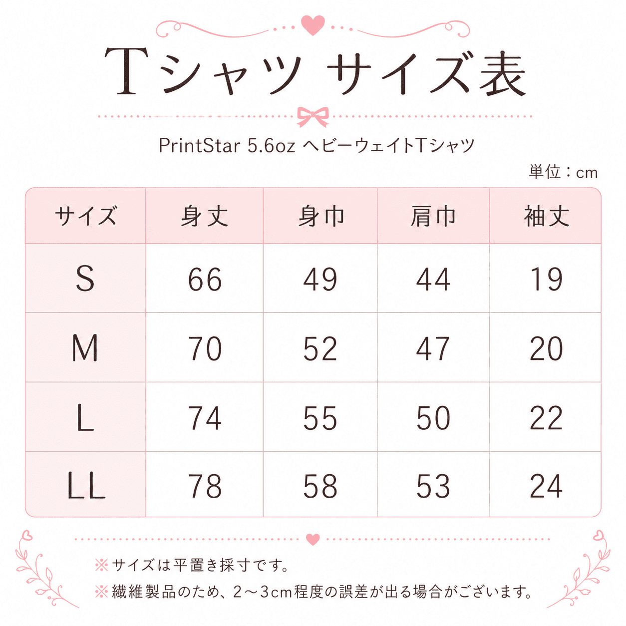 パフェＴｼｬﾂ