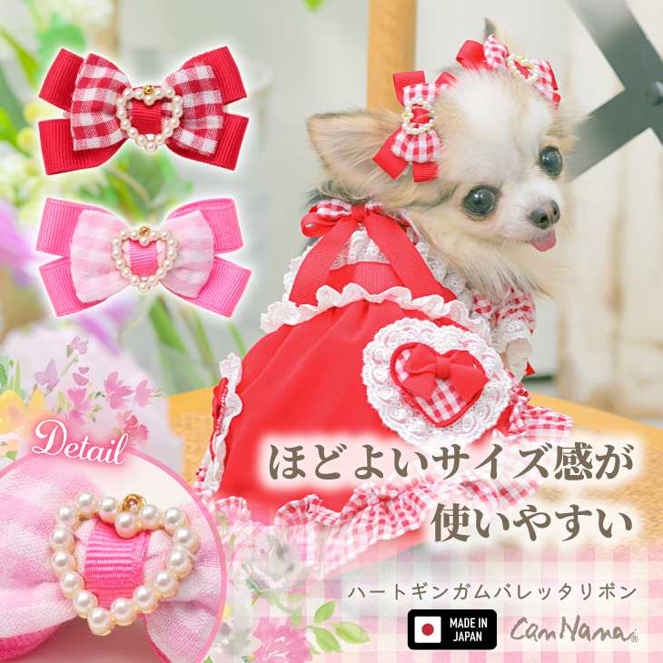 LB-328ハートギンガムバレッタリボン