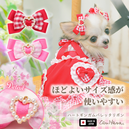 LB-328ハートギンガムバレッタリボン