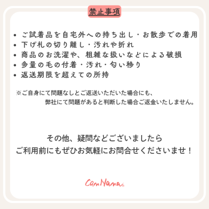 おうちで  ご試着サービス
