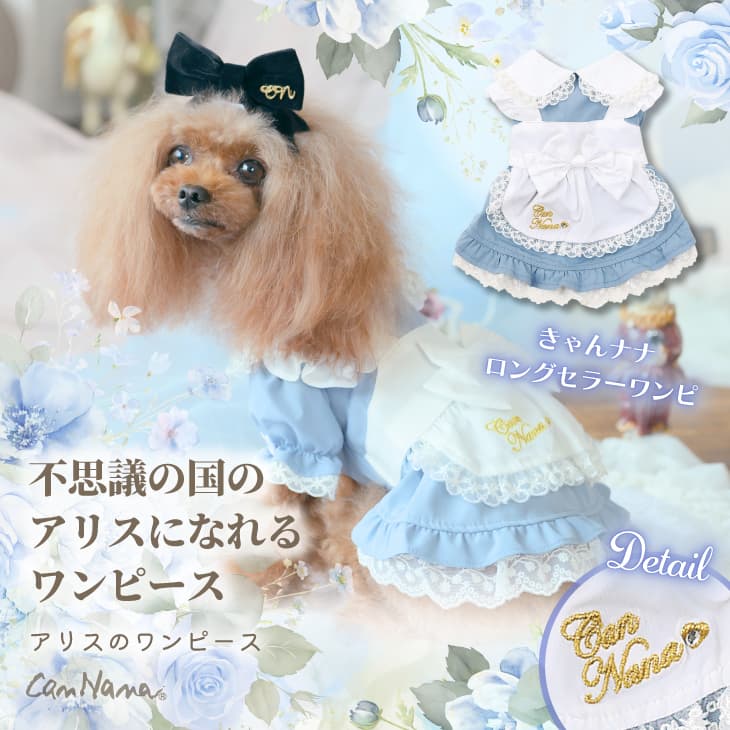【美品】きゃんナナ アリス バッグ 犬用品 【美品】きゃんナナ アリス バッグ
