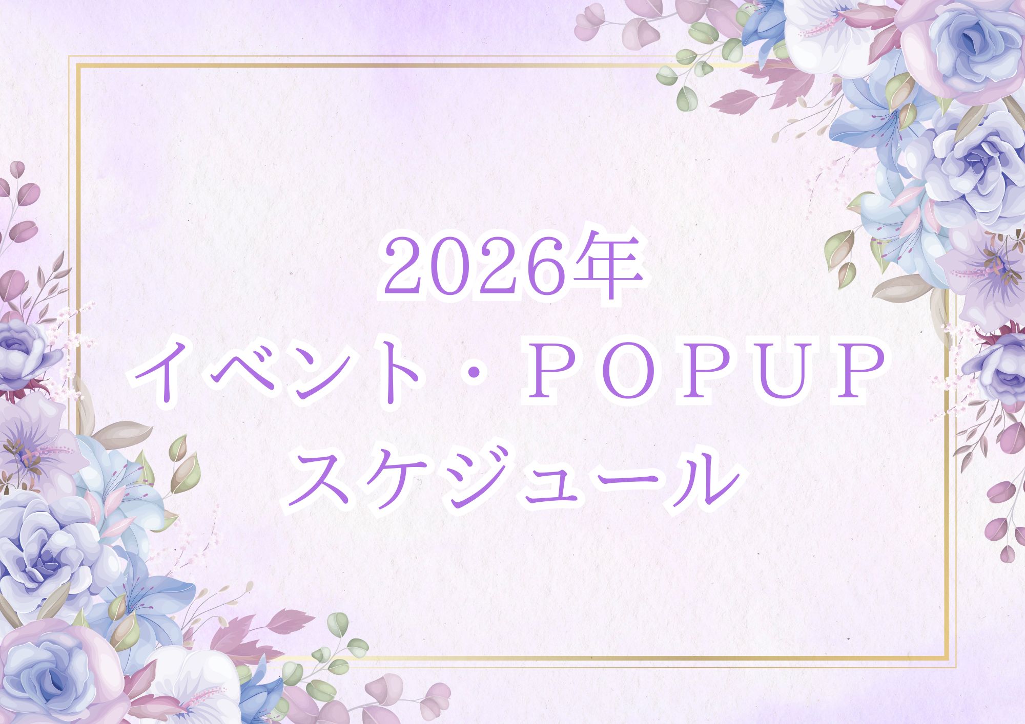新着情報 – 【公式】CanNana（きゃんナナ）オフィシャル通販サイト