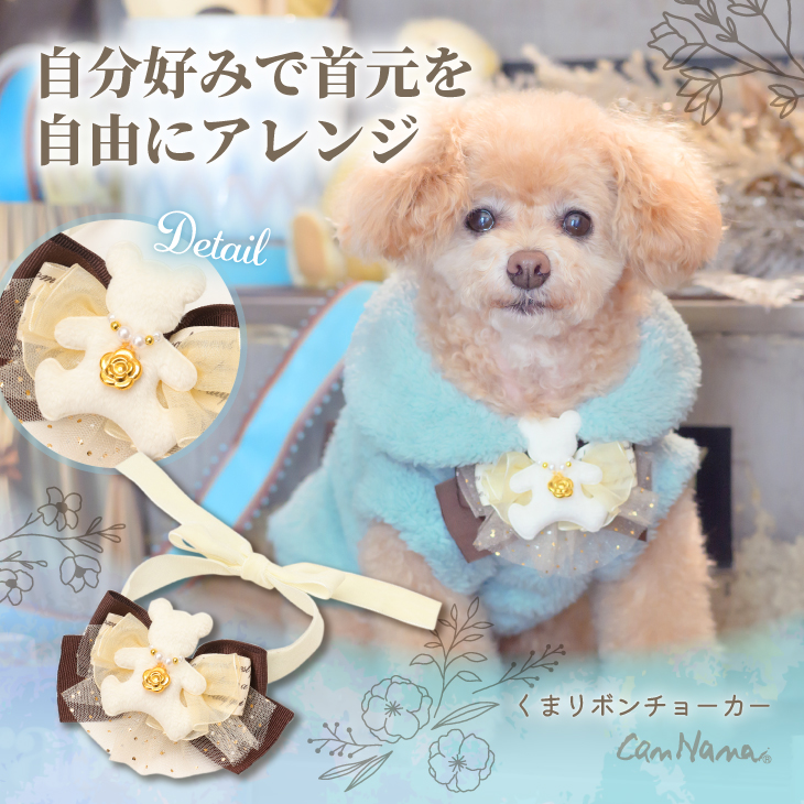 AC-044 くまリボンチョーカー – 【公式】CanNana（きゃんナナ