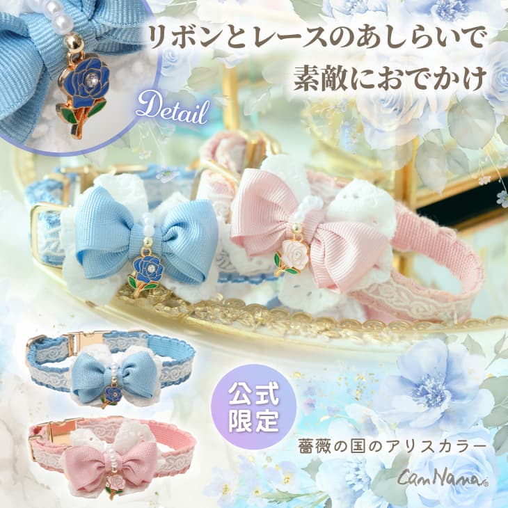 BL-002薔薇の国のアリス首輪