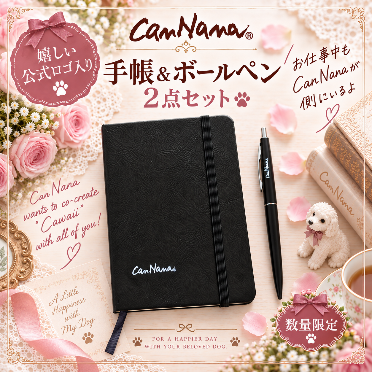 【数量限定】CanNana手帳＆ボールペン2点セット