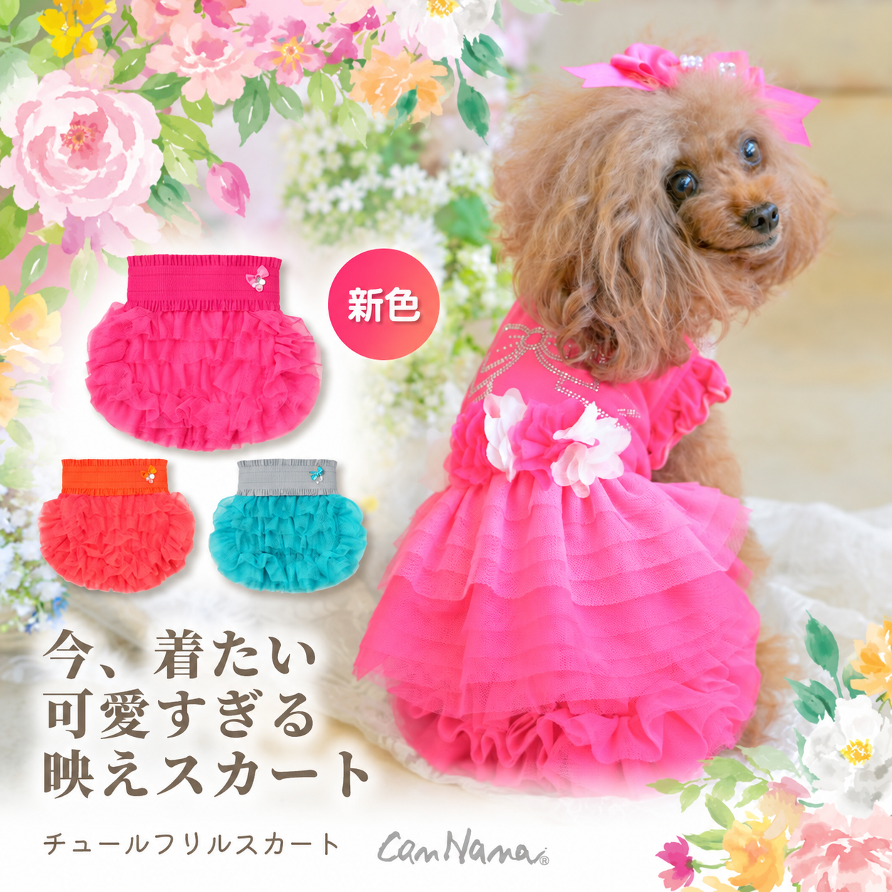 【限定色】1130 チュールフリルスカート