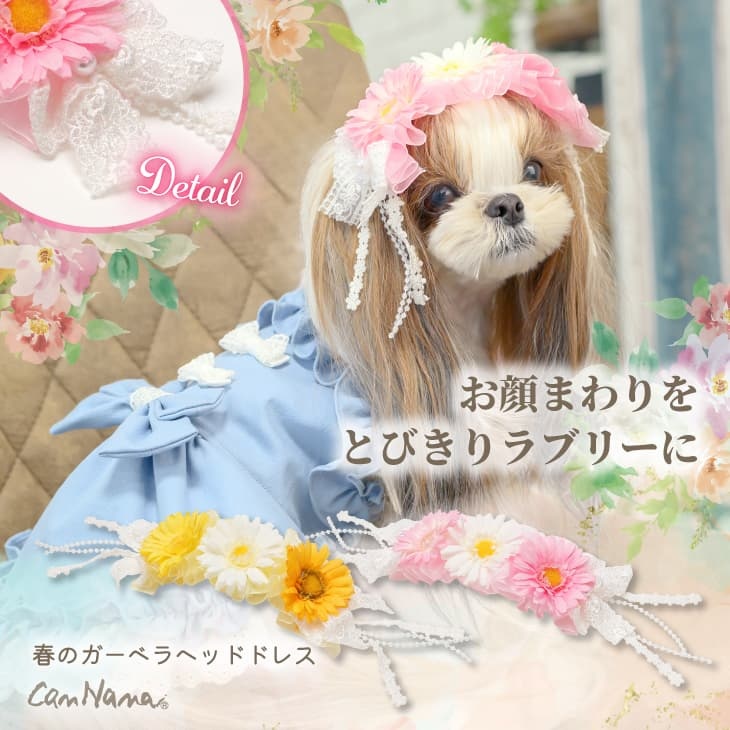 春のガーベラ ヘッドドレス