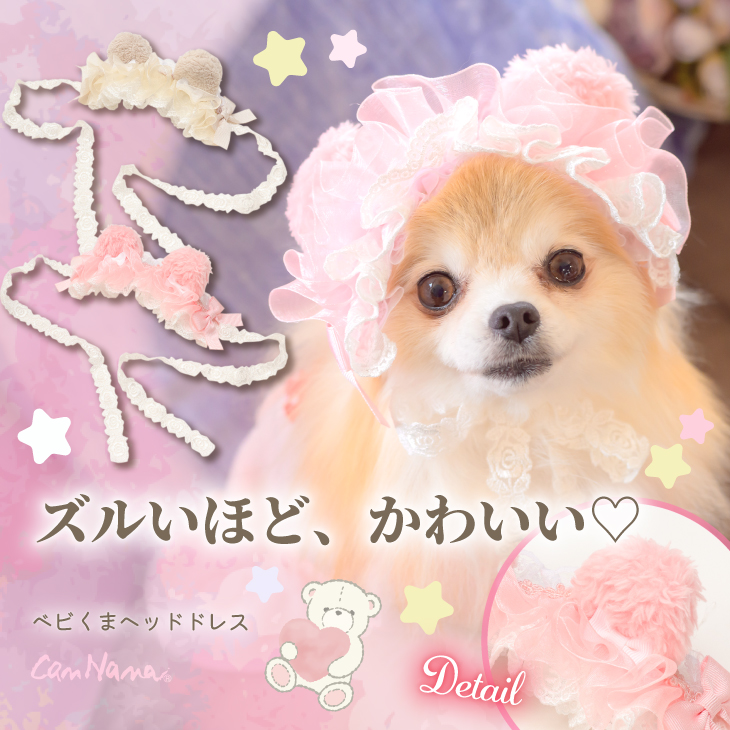 Winter Collection 2025 – 【公式】CanNana（きゃんナナ）オフィシャル