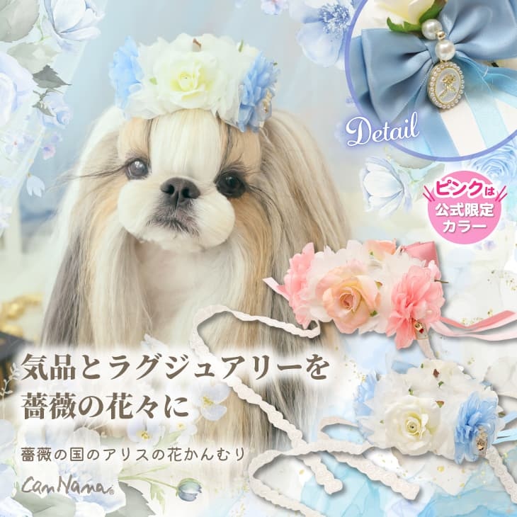 HD-035薔薇の国のアリスの花かんむり