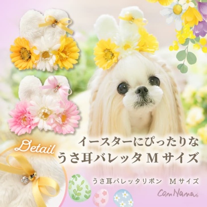 うさ耳バレッタリボンＭ