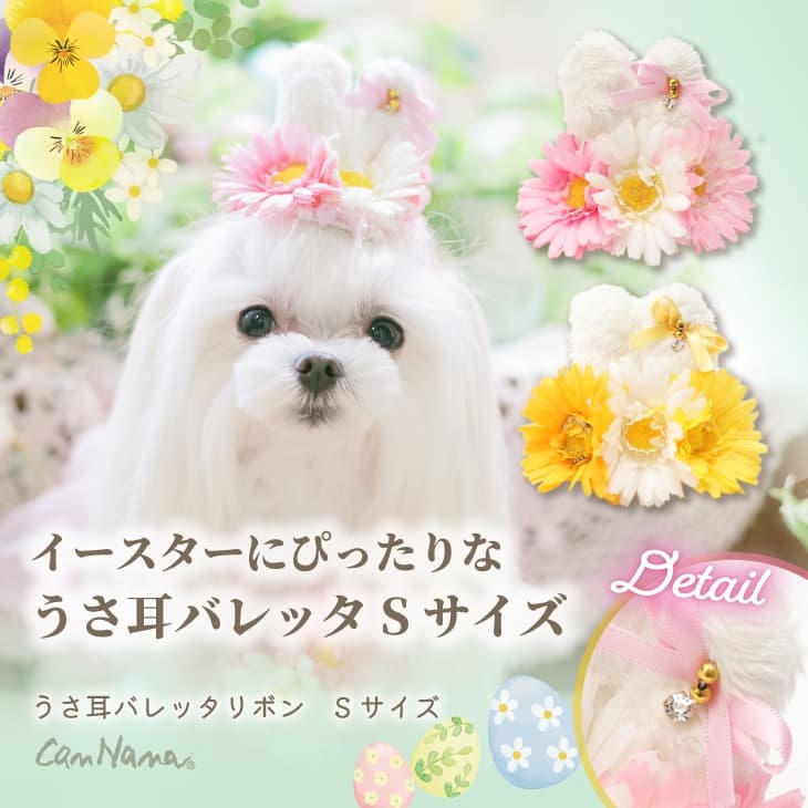 うさ耳バレッタリボンS