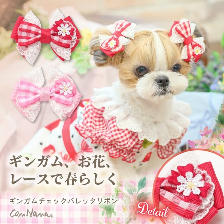 ギンガムチェック バレッタリボン