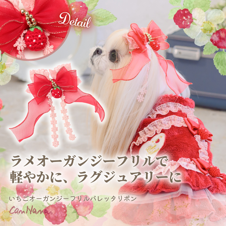 LB-322いちごオーガンジーフリルバレッタリボン レッド – 【公式