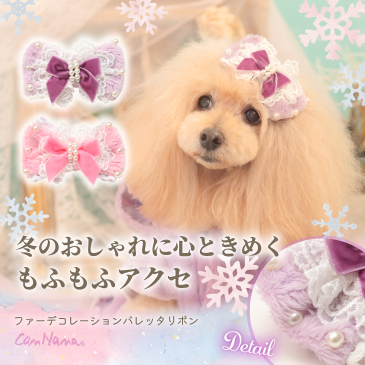 LB-324ファーデコレーションバレッタリボン