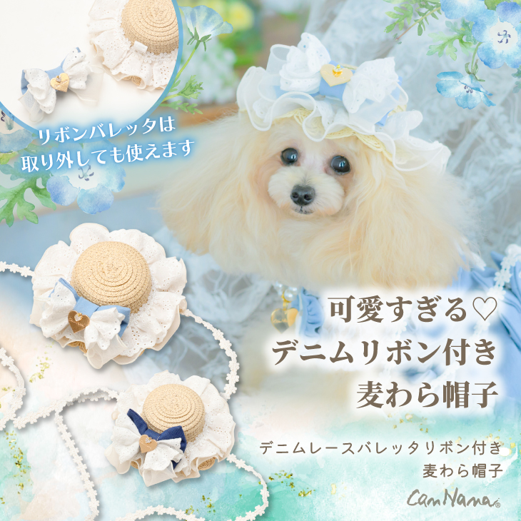 LH-016ﾃﾞﾆﾑﾊﾞﾚｯﾀ付麦わら帽子