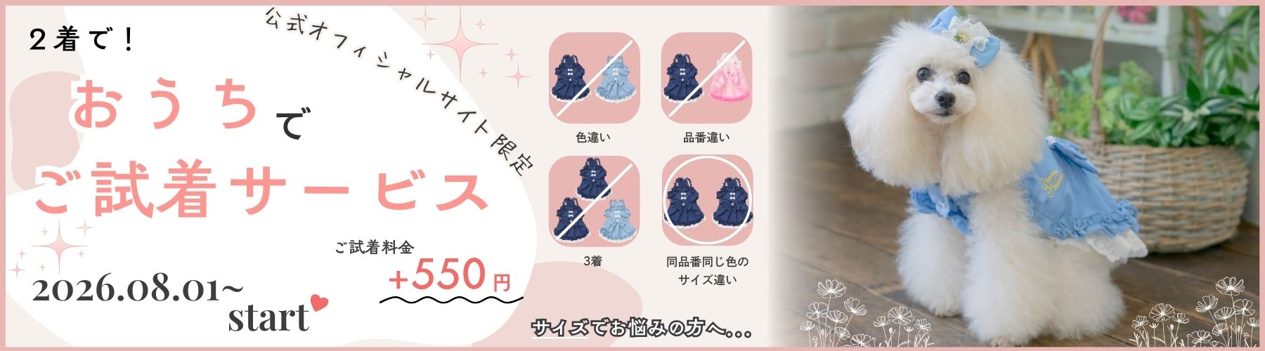 かわいい犬服・アクセサリー】CanNana（きゃんナナ）公式通販サイト