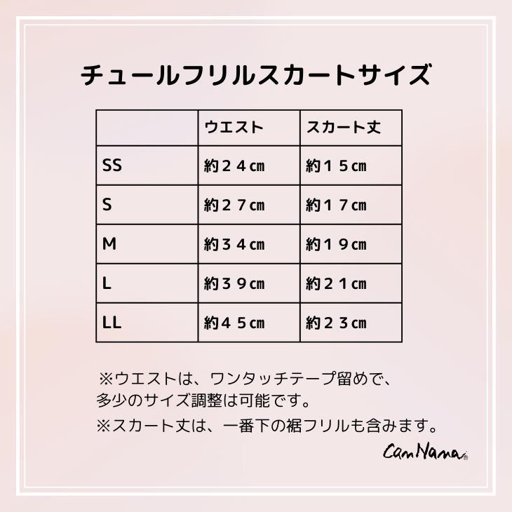 【WEB限定】チュールフリルスカート