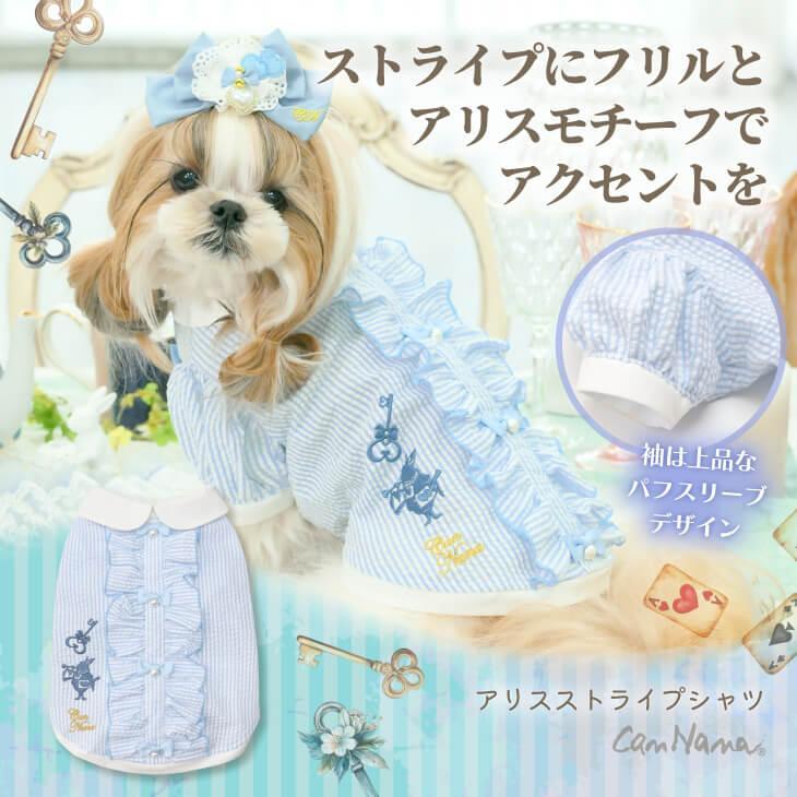 アリス ストライプシャツ ブルー