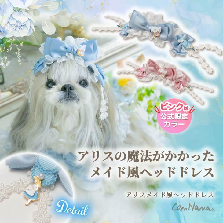 アリス メイド風ヘッドドレス