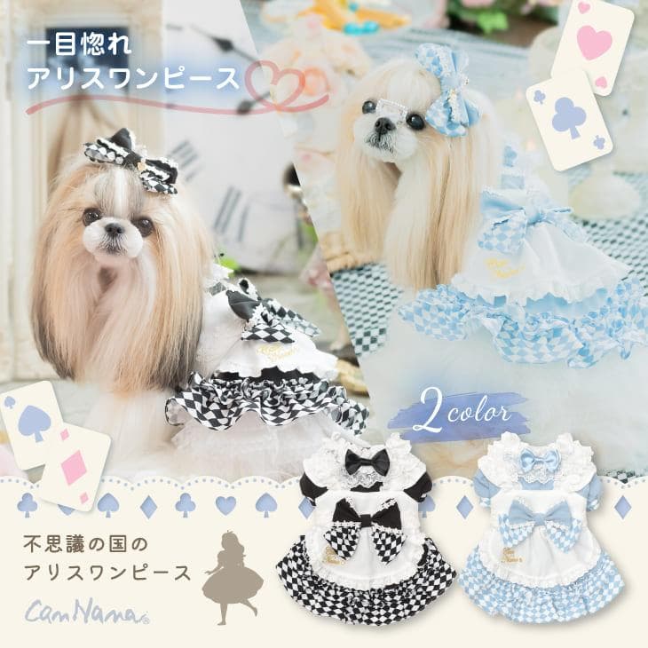 不思議の国のアリスワンピース – 【公式】CanNana（きゃんナナ