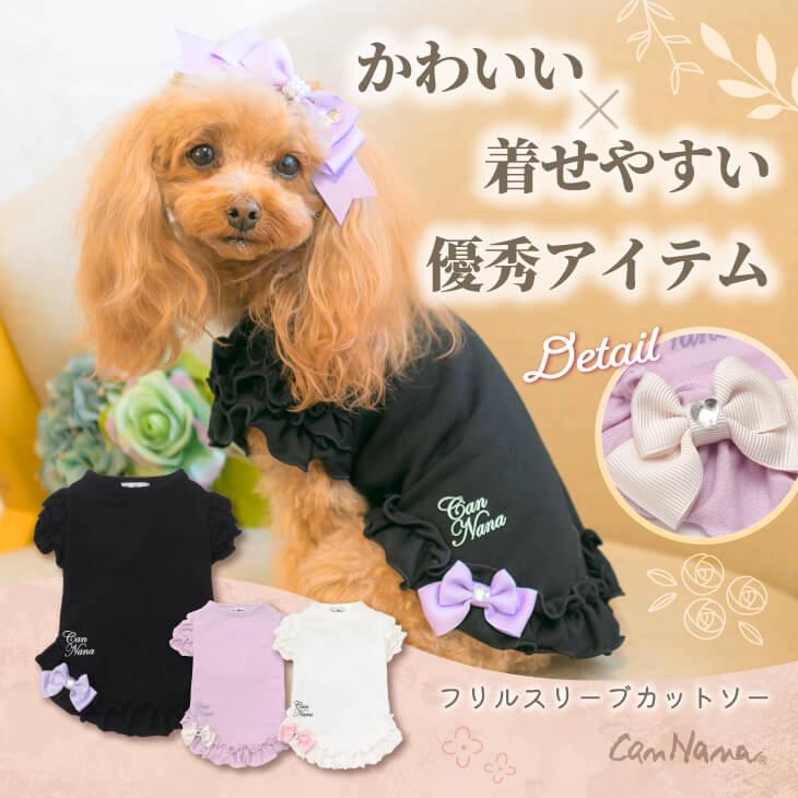 フリルスリーブカットソー（単品）