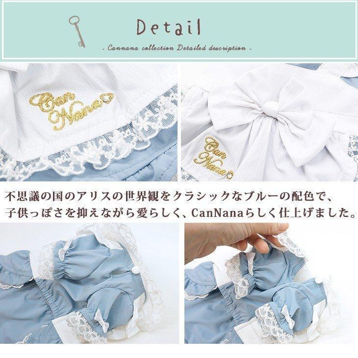 アリスのワンピース