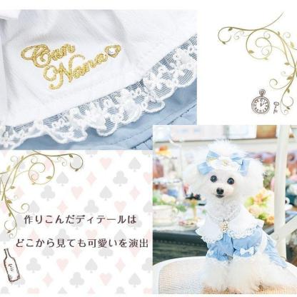 アリスのワンピース