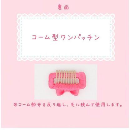 コーム型ストーン付きワンパッチン