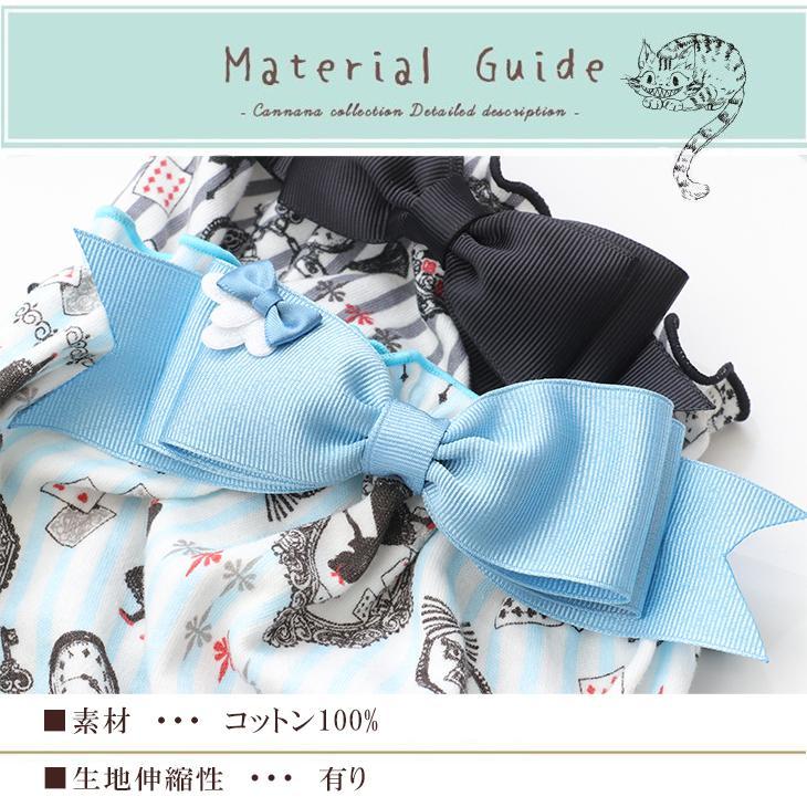 アリスのスヌード