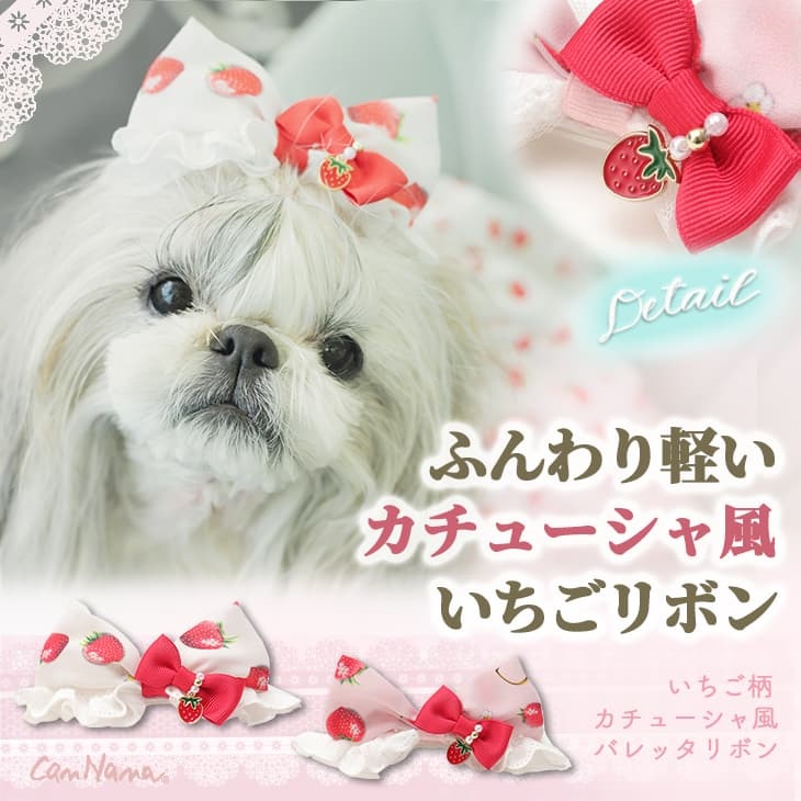 いちご柄カチューシャ風バレッタリボン