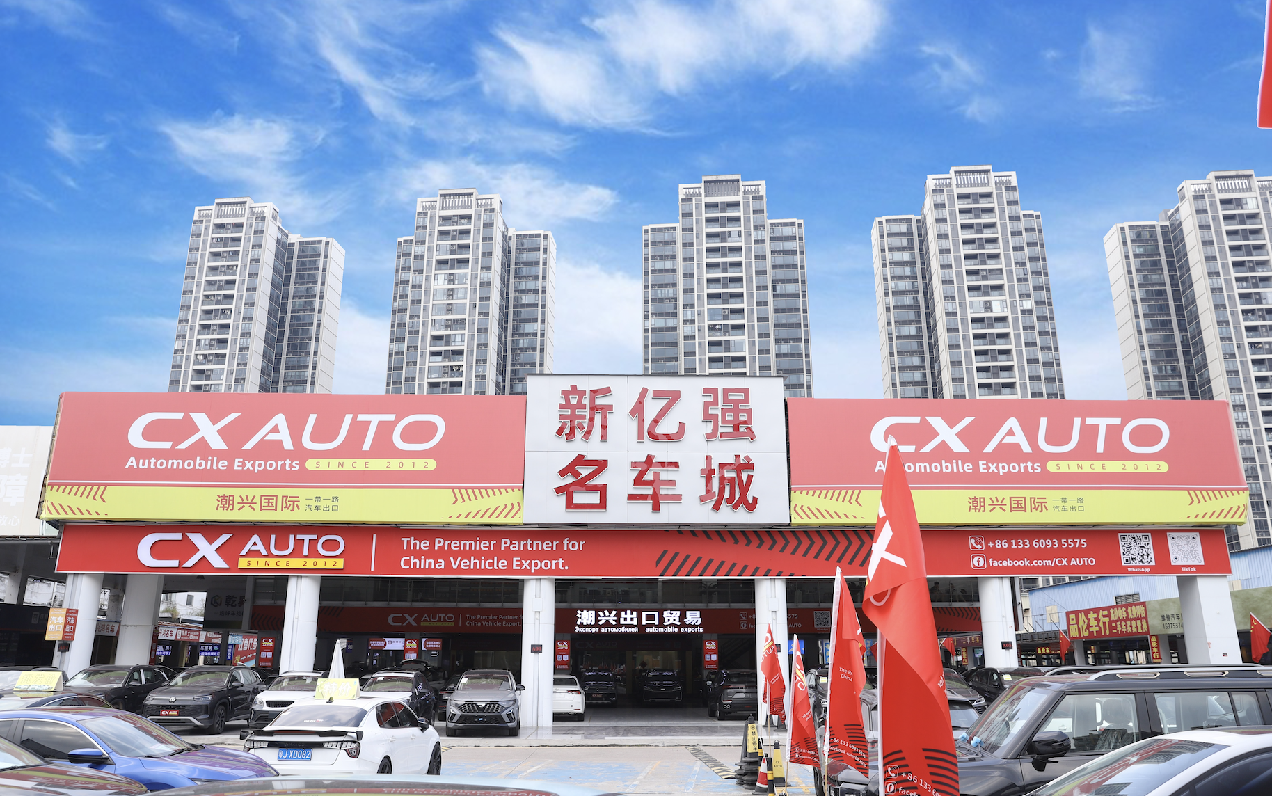 CxAuto Real Stock