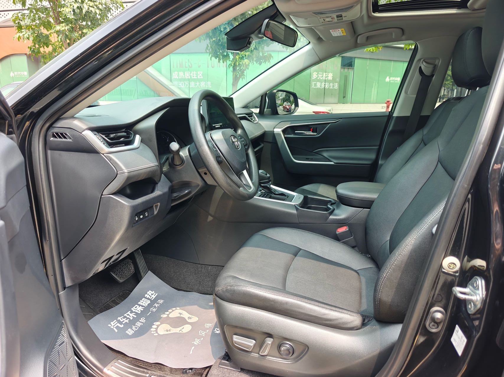 丰田 RAV4荣放 2023款 2.0L CVT两驱风尚版