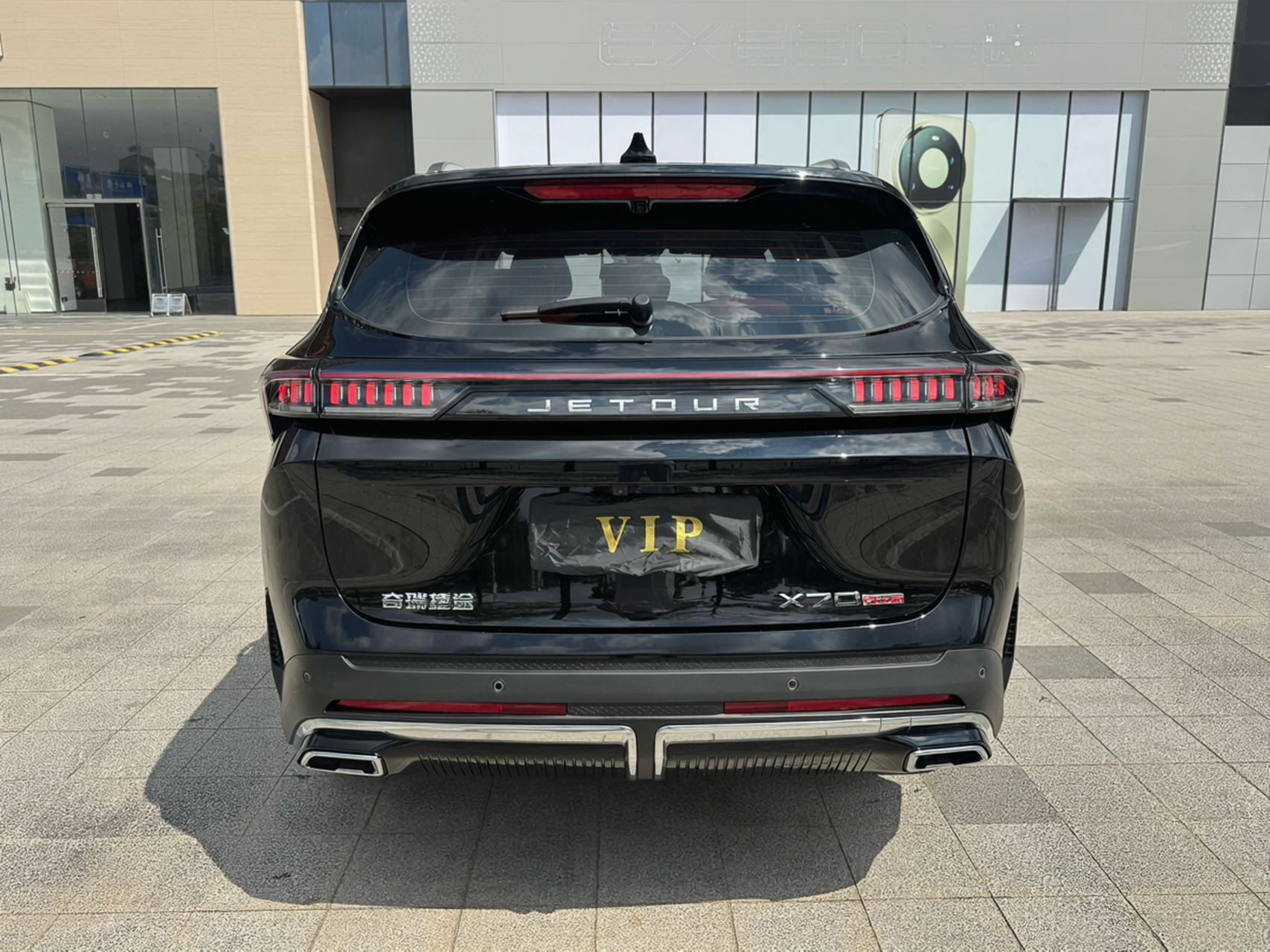 捷途X70 PLUS 2025款 1.5T 豪华版 7座
