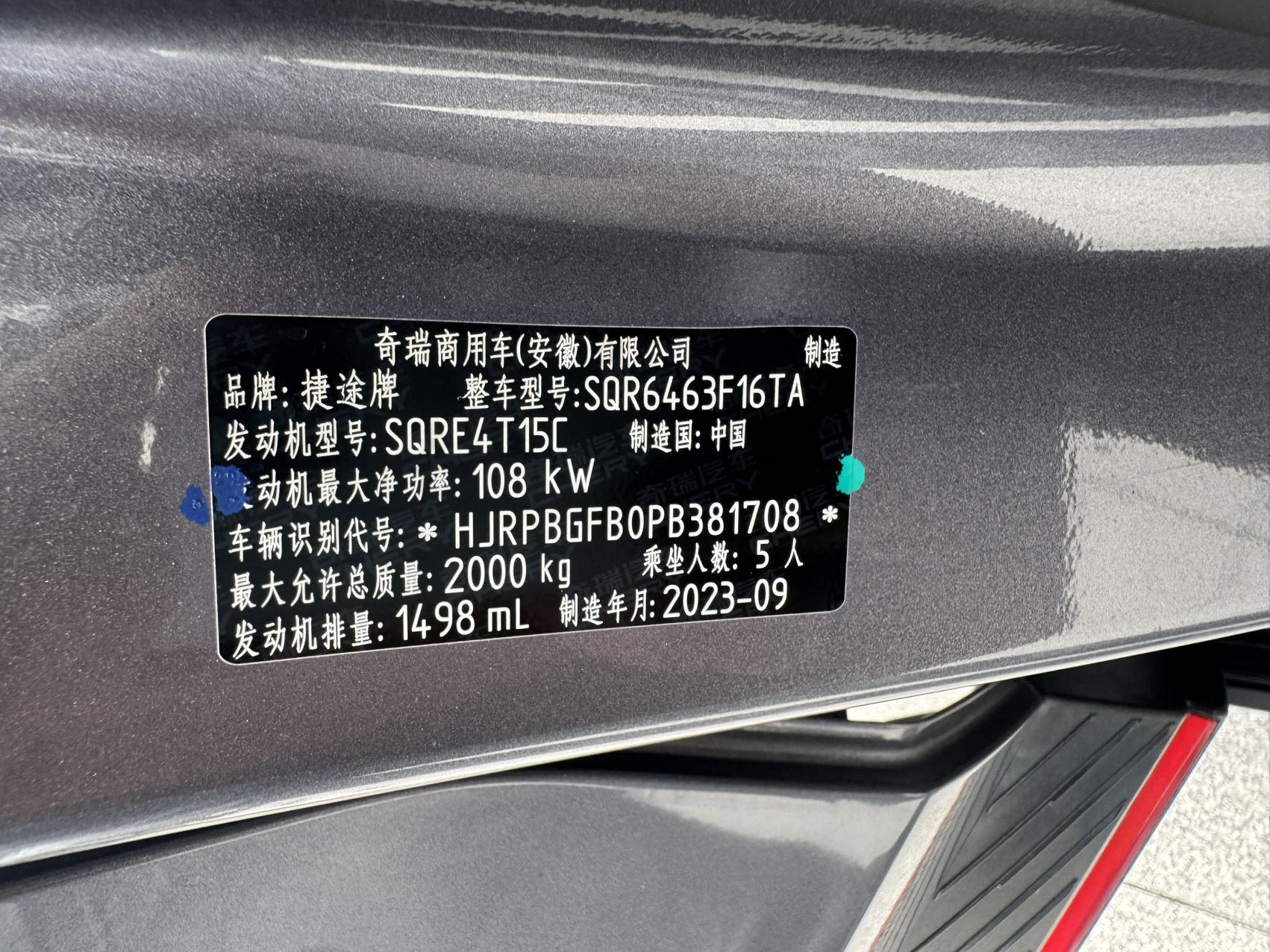 捷途大圣 1.5T DCT星耀PRO+