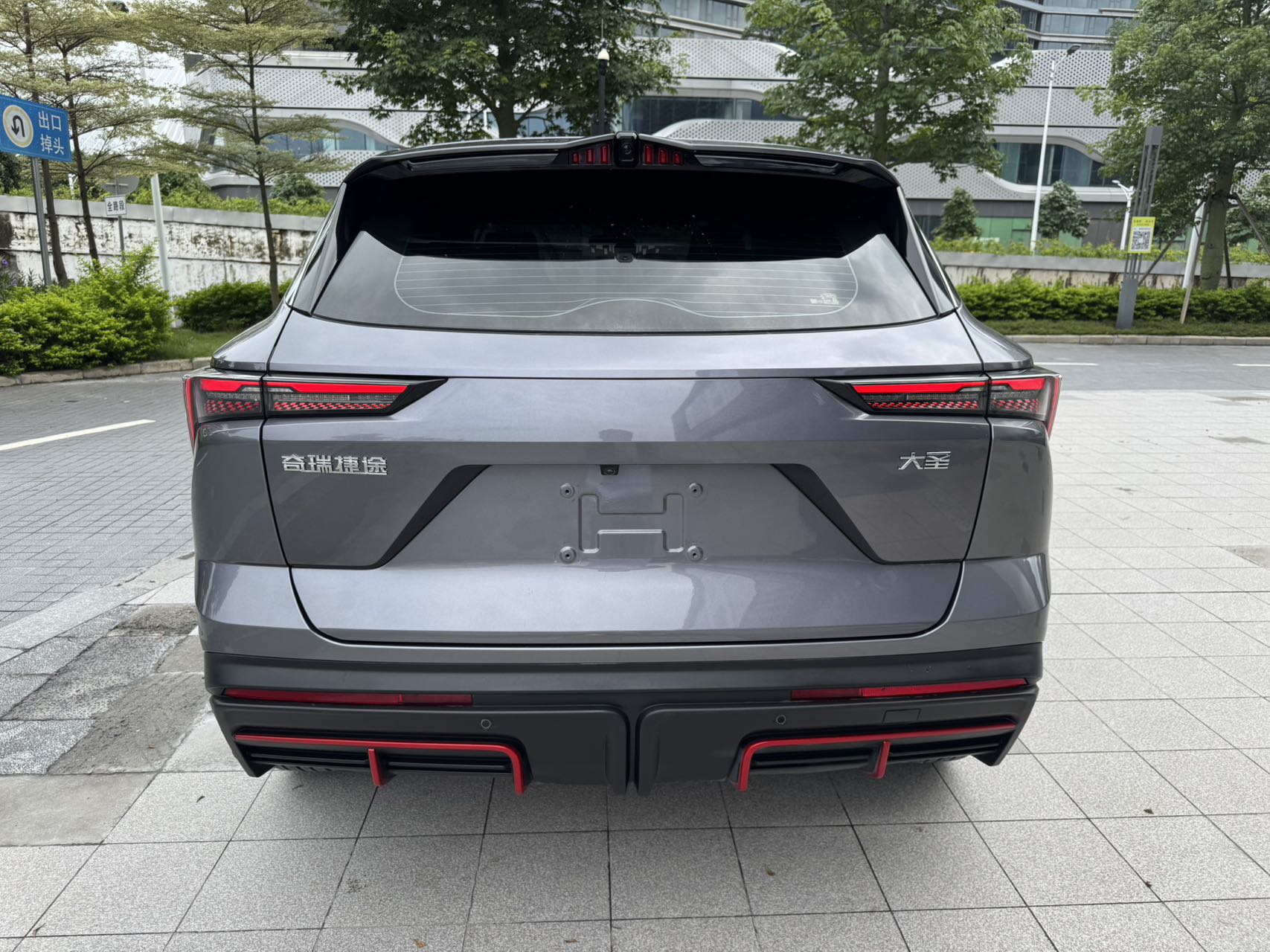 捷途大圣 1.5T DCT星耀PRO+