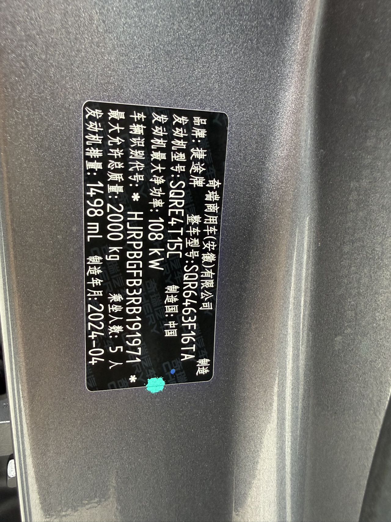 捷途大圣 2024款 1.5T DCT 星耀PRO