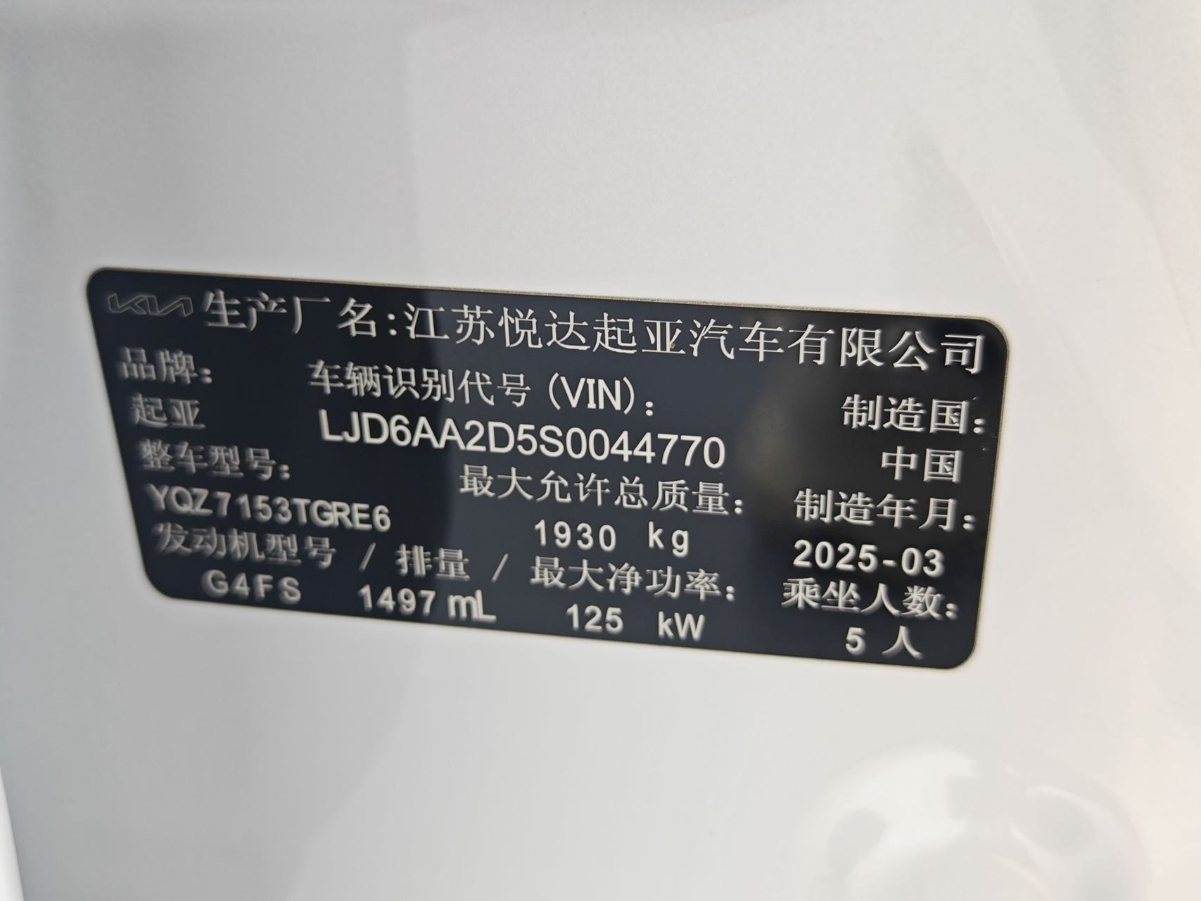 起亚KX5:1.5T豪华版25款