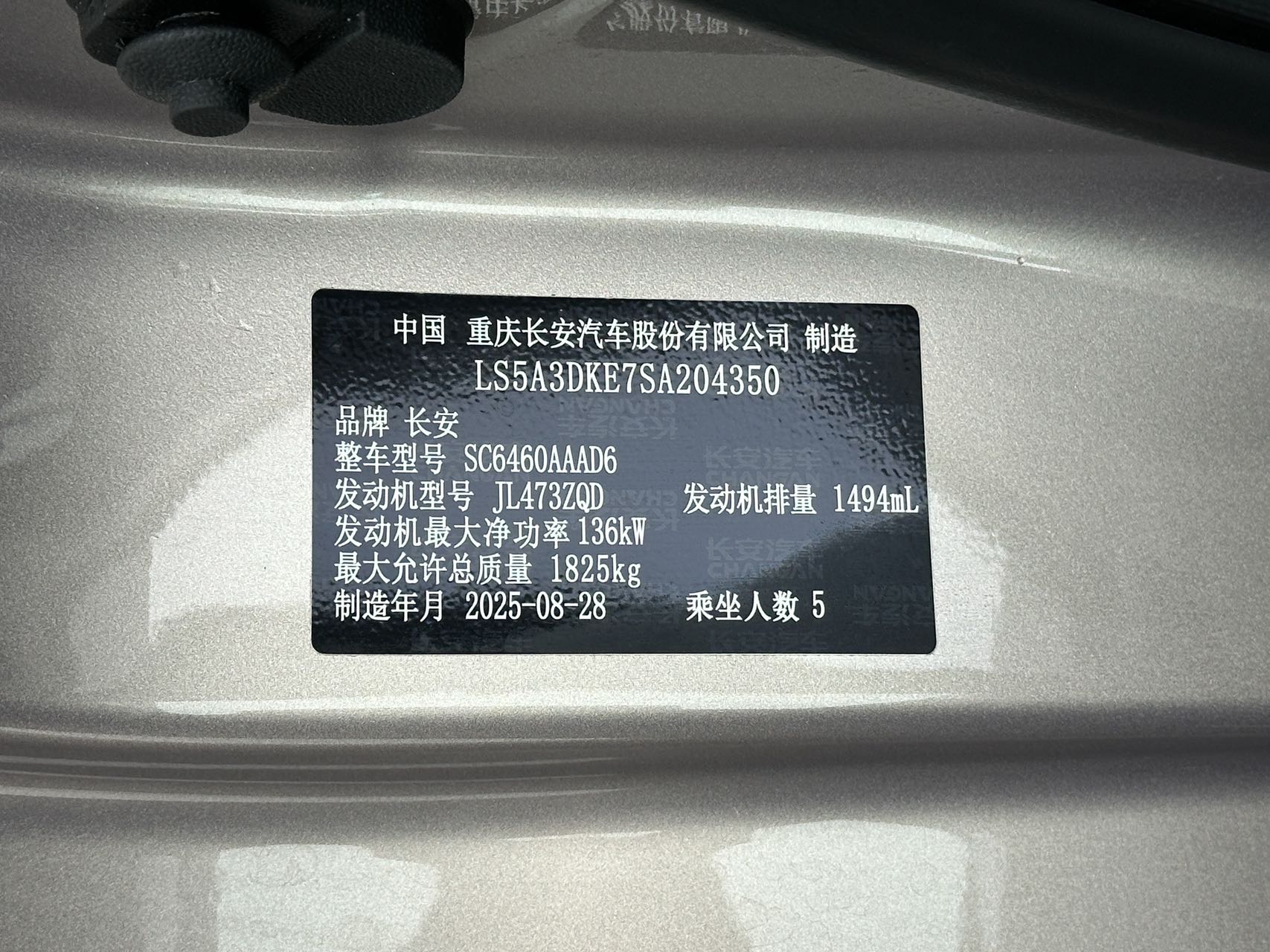长安CS55