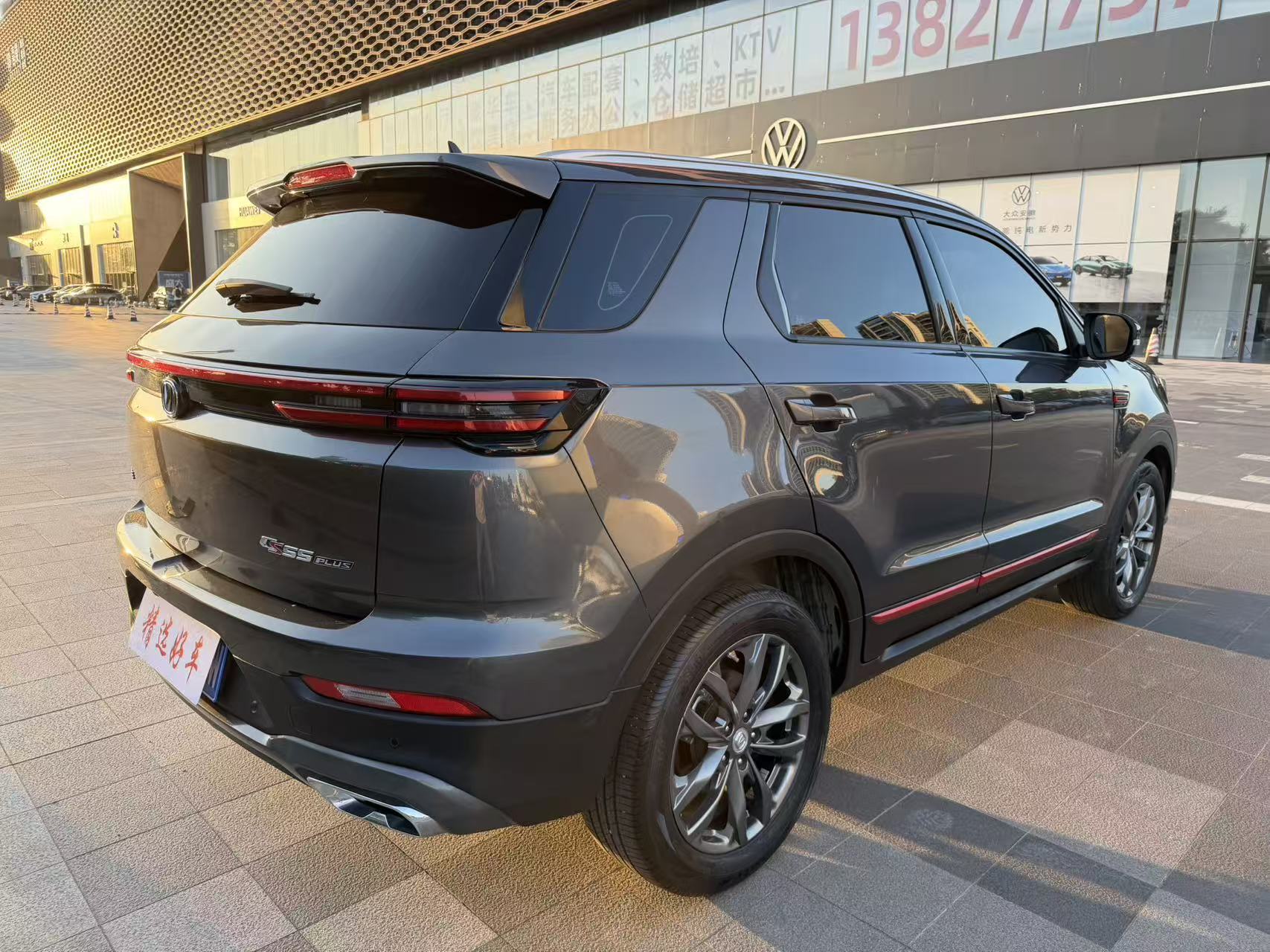 2021款 长安CS55 PLUS 蓝鲸版 1.5T DCT尊贵型