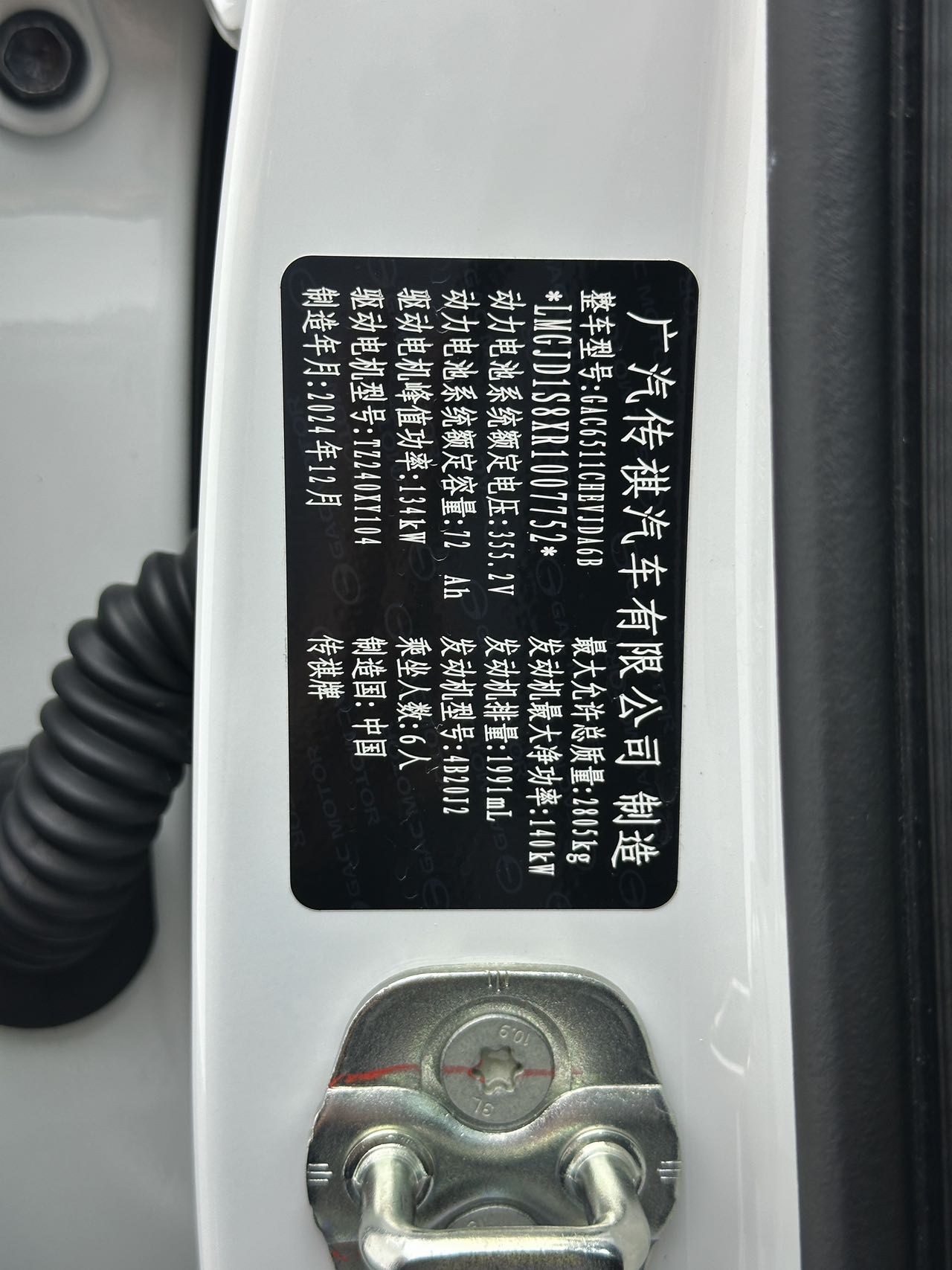 广汽传祺ES9 