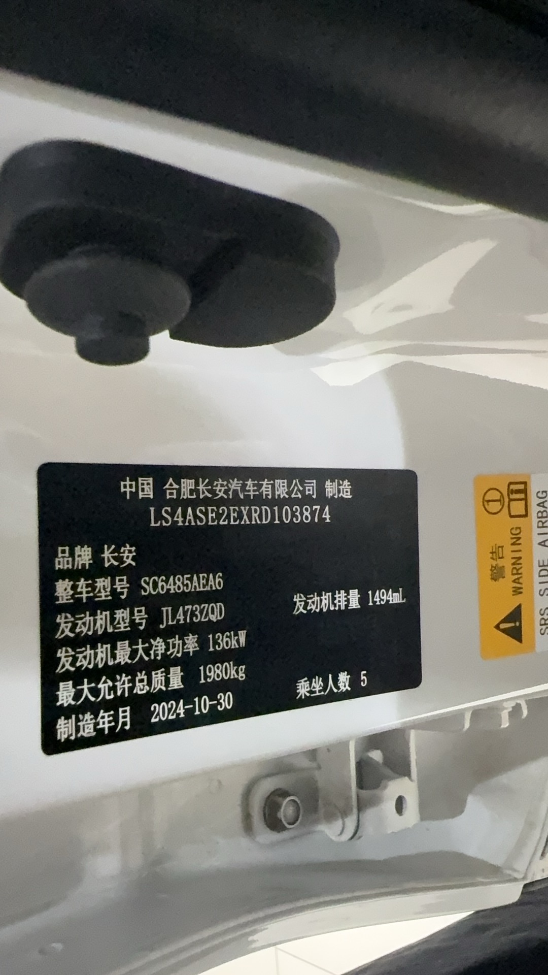 2025款 长安CS75 PLUS 第四代 1.5T 新蓝鲸 智慧尊享型
