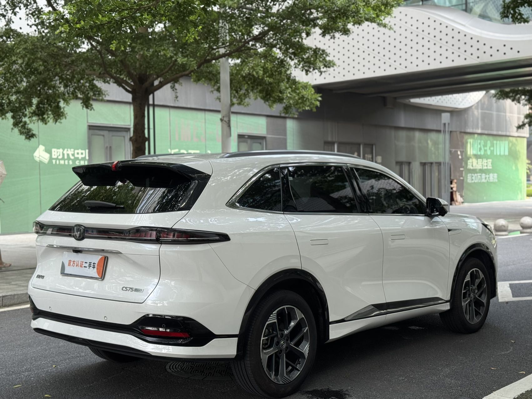 2025款 长安CS75 PLUS 第四代 1.5T 新蓝鲸 智慧尊享型