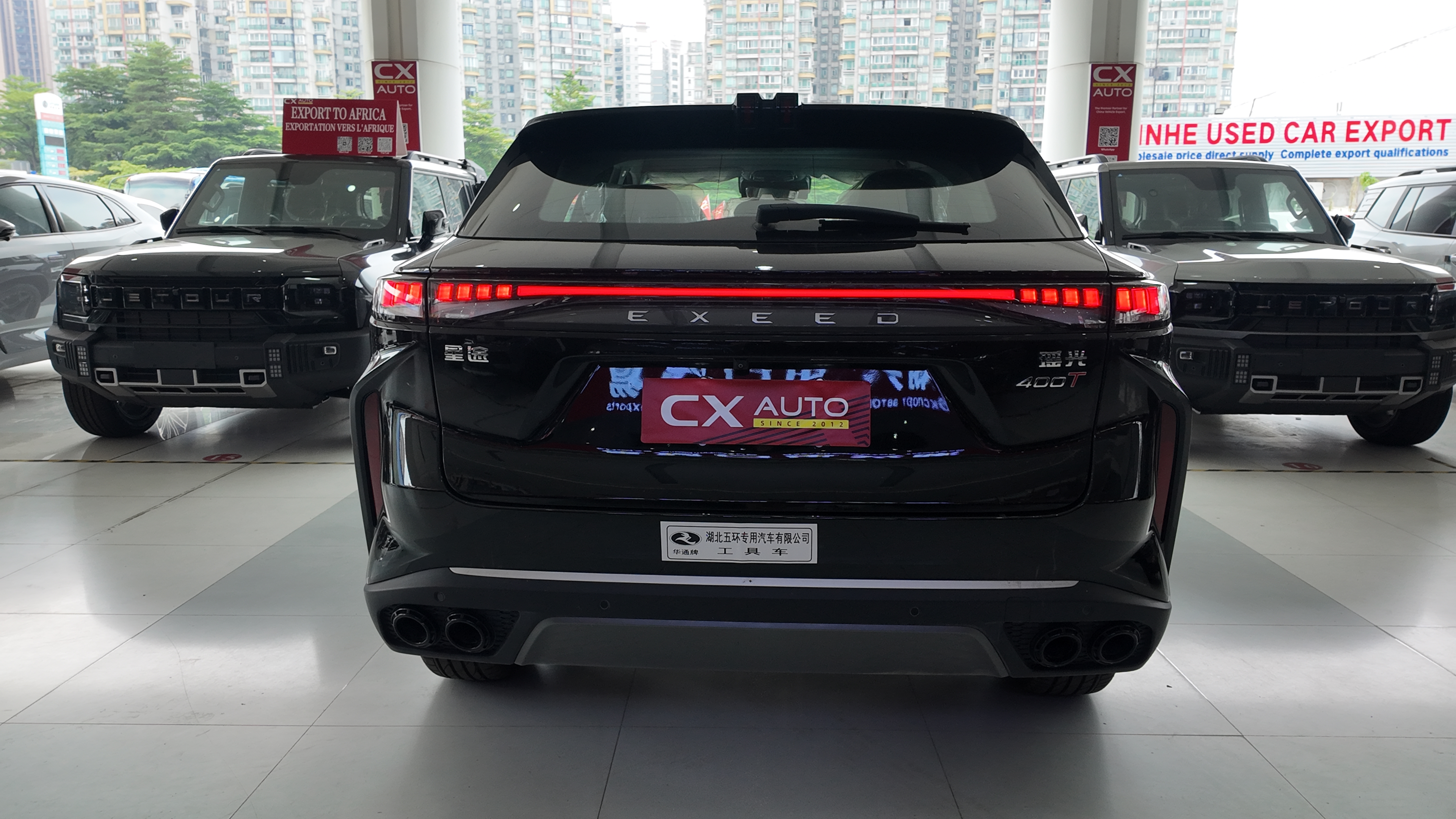 2025 EXEED Yaoguang 400T Tanlu Edition | 2.0T 7DCT SUV