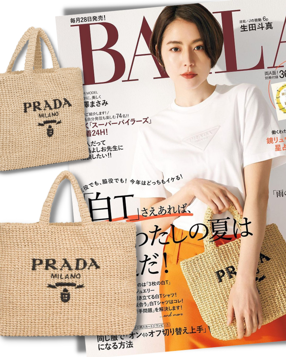 Prada】長澤まさみさん着用！夏感あふれる新作“ストローバッグ