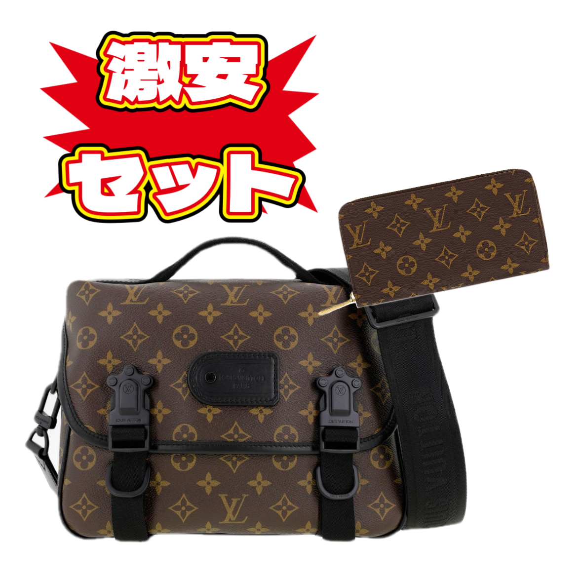 モノグラム LV トレイル･メッセンジャー  バッグ+長財布 ２点セット