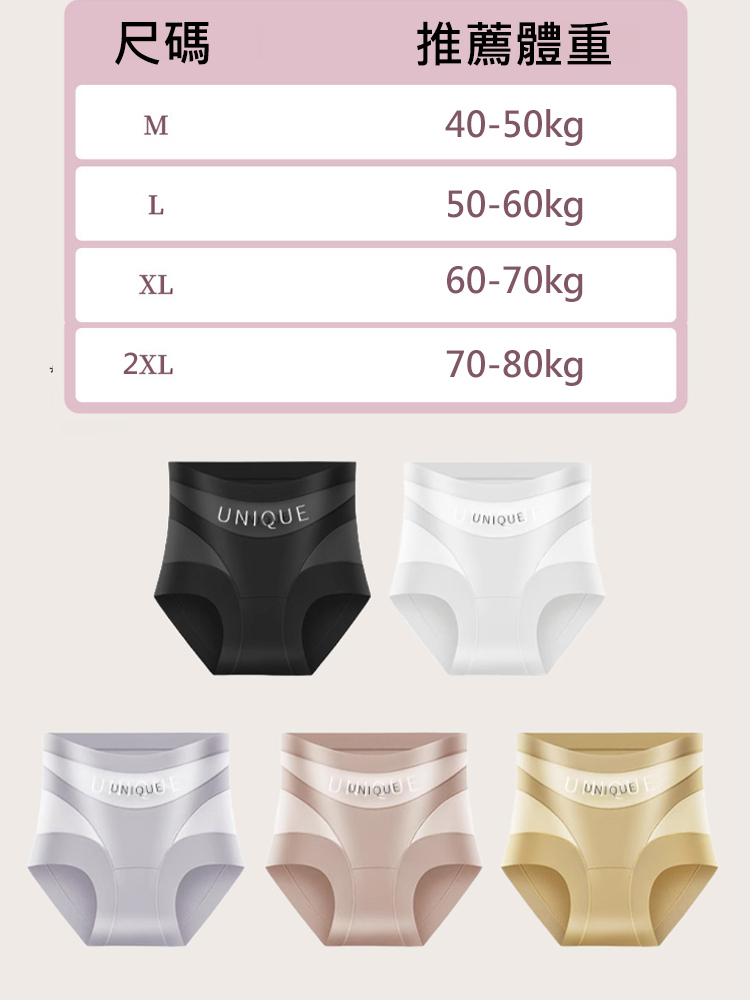 高腰隱形收腹內褲