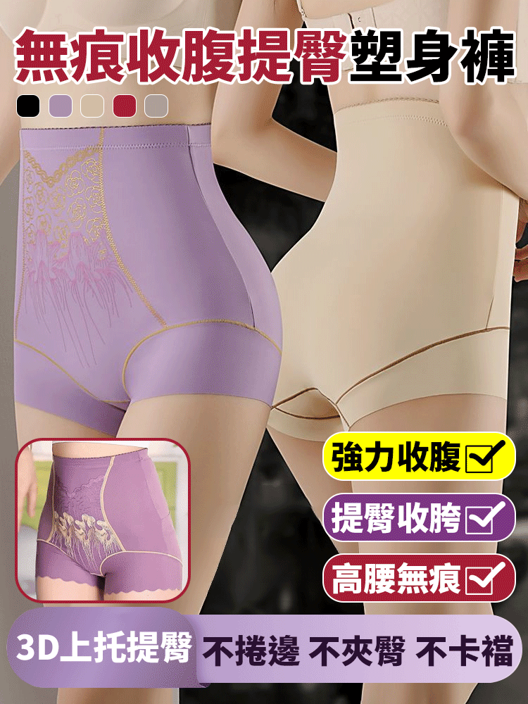 高腰輕奢塑身提臀無痕收腹褲