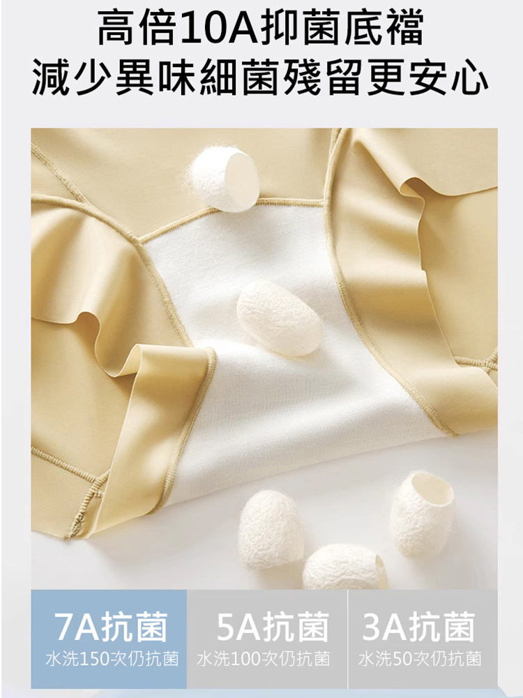 高腰隱形收腹內褲