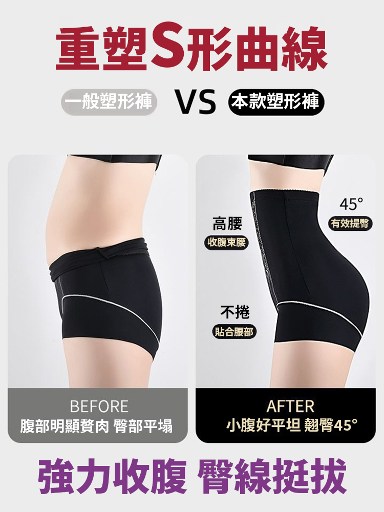 高腰輕奢塑身提臀無痕收腹褲